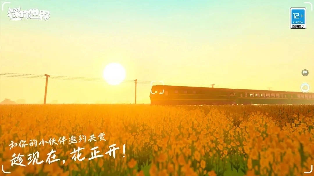 迷你世界最新手机版图4