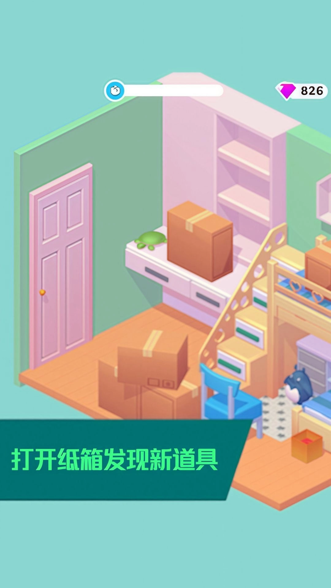 小小家园建造图2