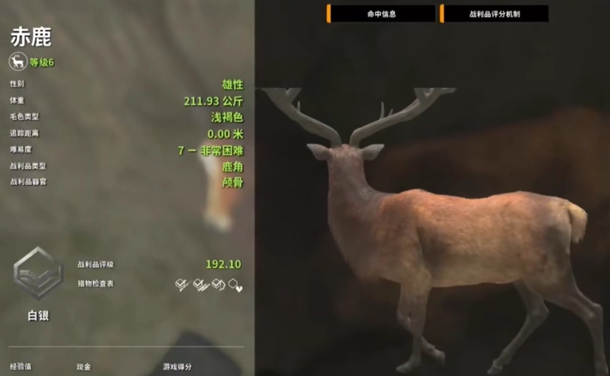 荒野猎人模拟器图3