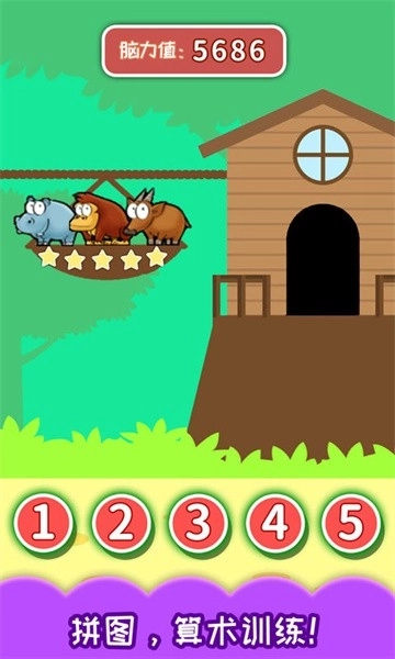 儿童左右脑大训练图2