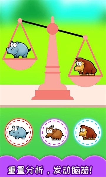 儿童左右脑大训练图3