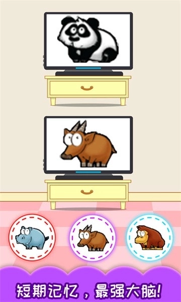 儿童左右脑大训练图4