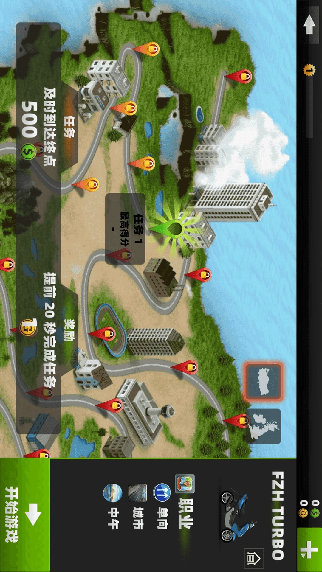 自由都市摩托(2)