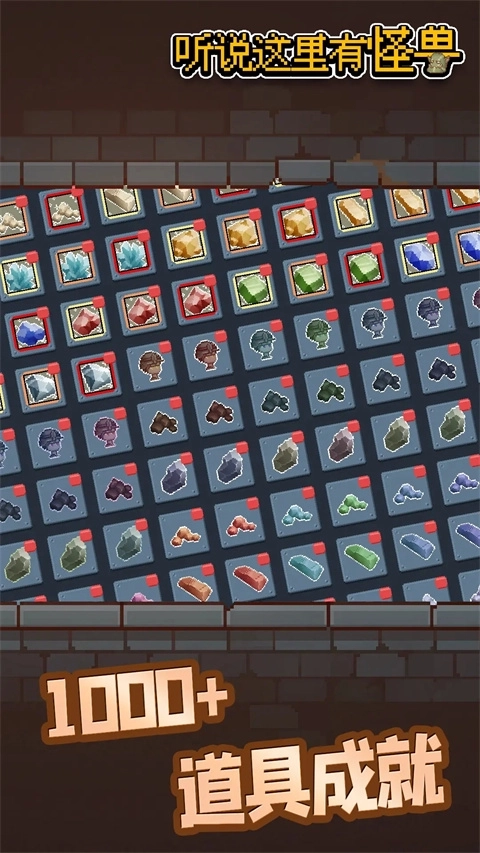 听说这里有怪兽(3)