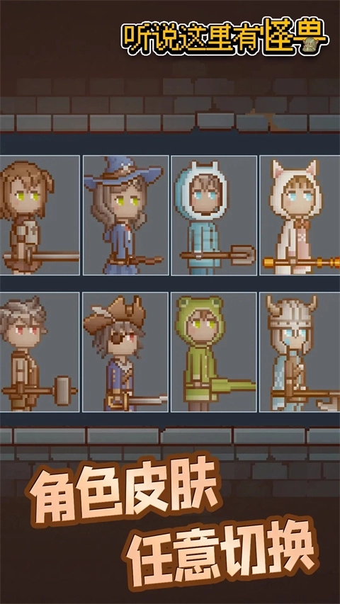 听说这里有怪兽(2)