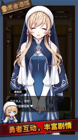 勇者酒馆手机版图2