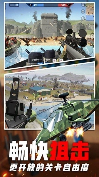 边境战地模拟(3)