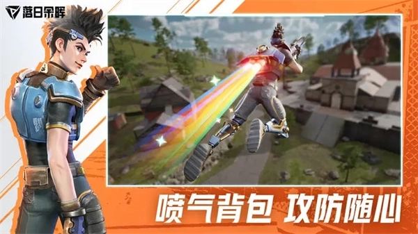 落日余晖最新版(2)