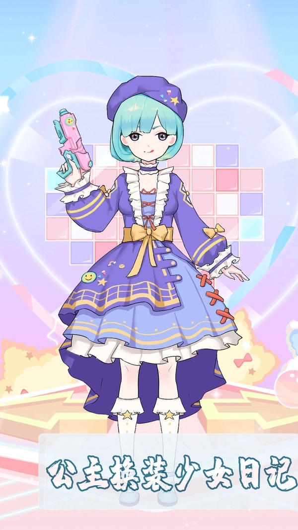 公主换装少女日记图3