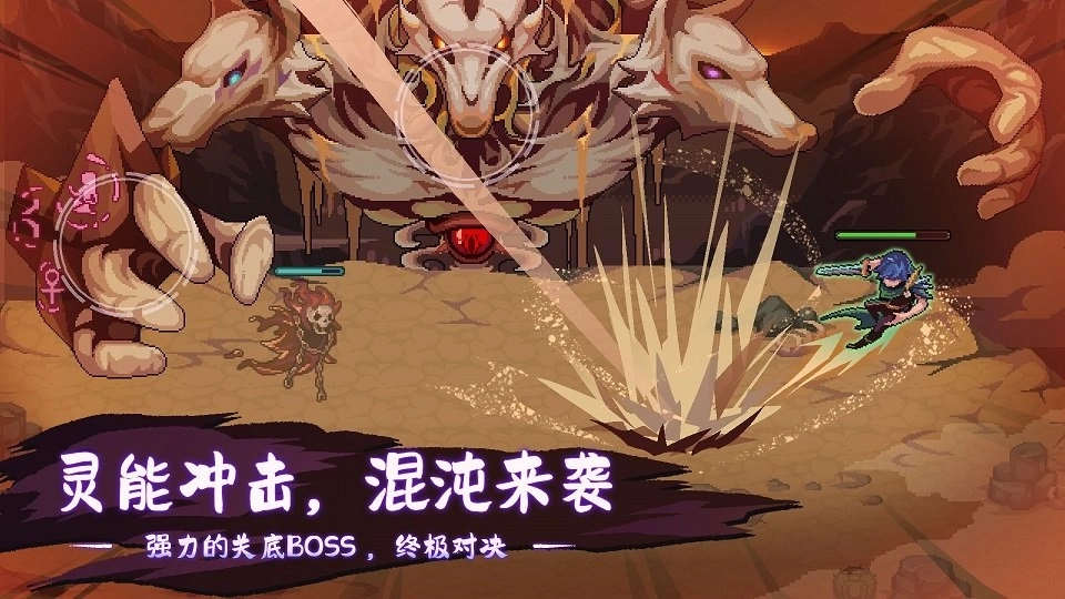 灵能冲击最新版(3)