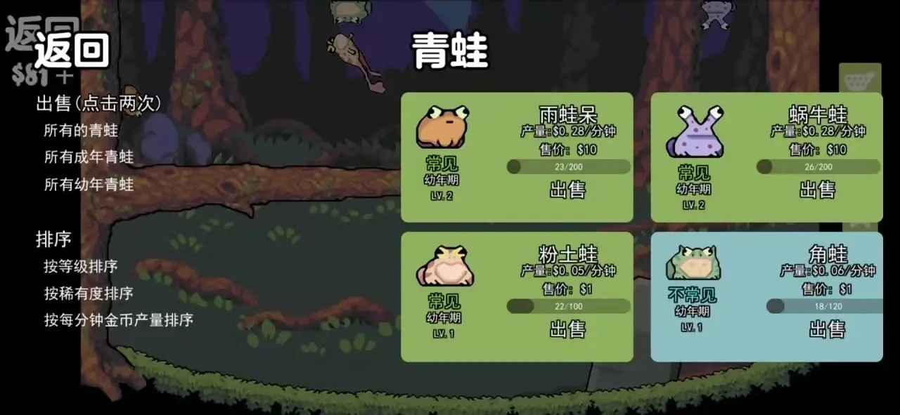 蛙蛙养殖场手机版图2