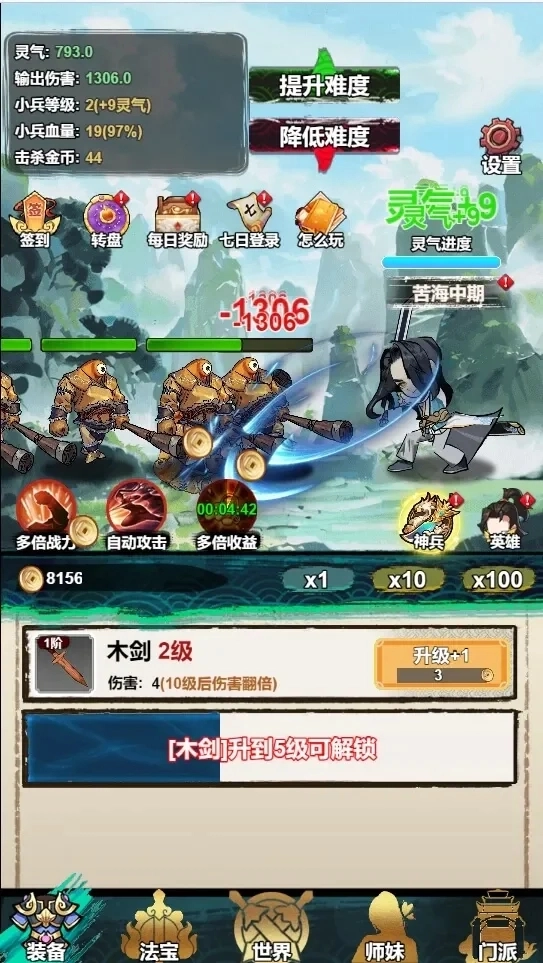 游戏截图