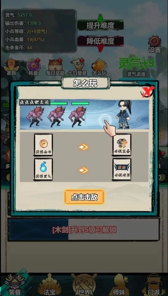 游戏截图
