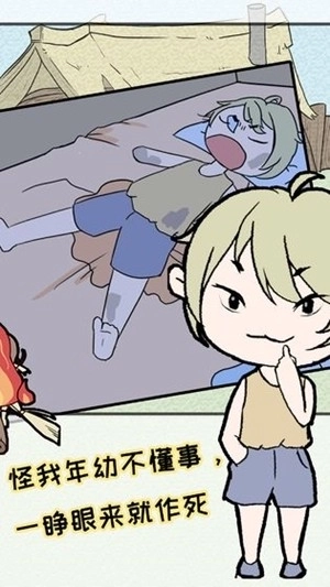 熊孩子是不可能停下来的(3)