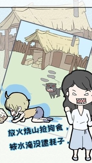 熊孩子是不可能停下来的(1)