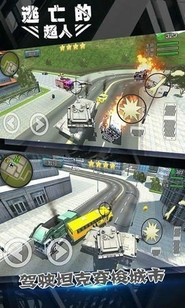 逃亡的超人免费图2