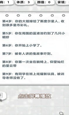 不讲武德的人生图3