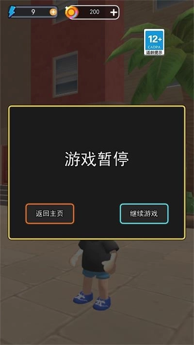 拍卡高手图3
