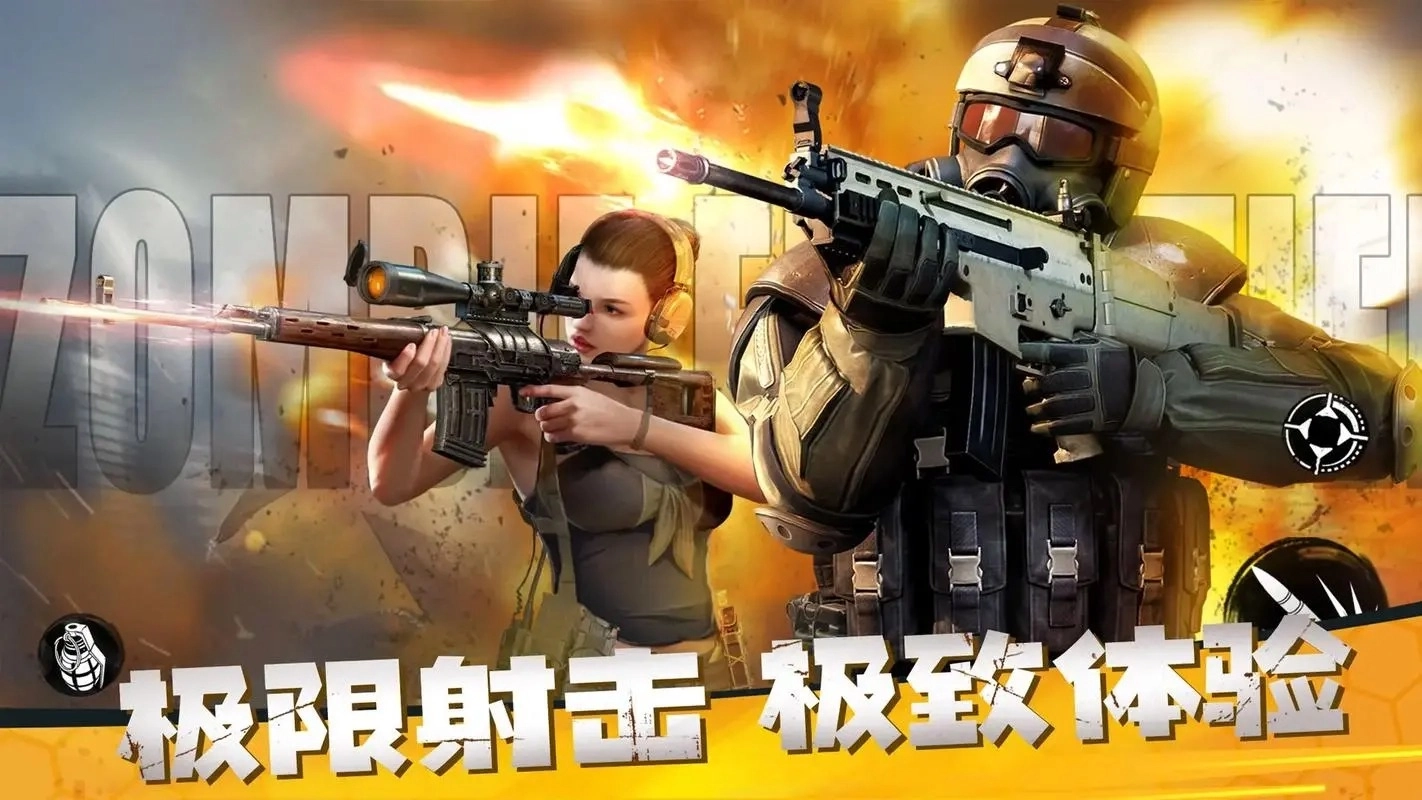 僵尸前线3免费版(3)