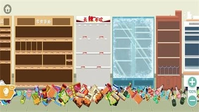 完美收纳大师(1)