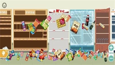 完美收纳大师(2)