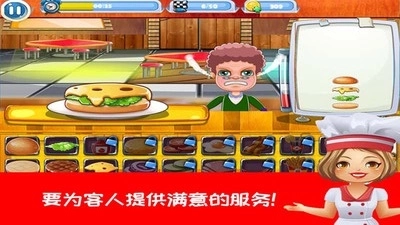 开心汉堡制作餐厅图2