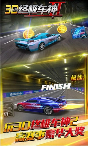 3D终极车神2