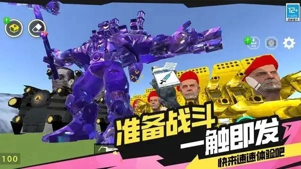 三泰坦大战天文马桶人(2)