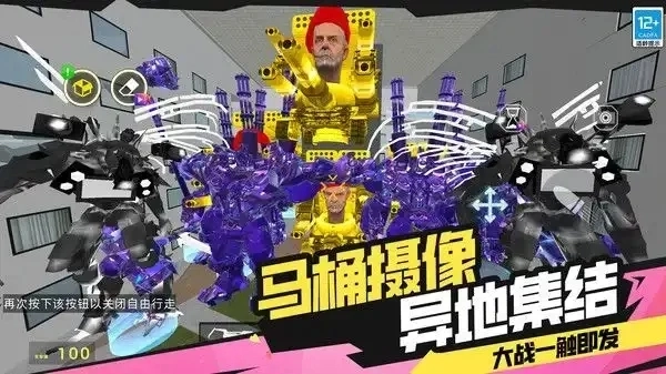 三泰坦大战天文马桶人(3)