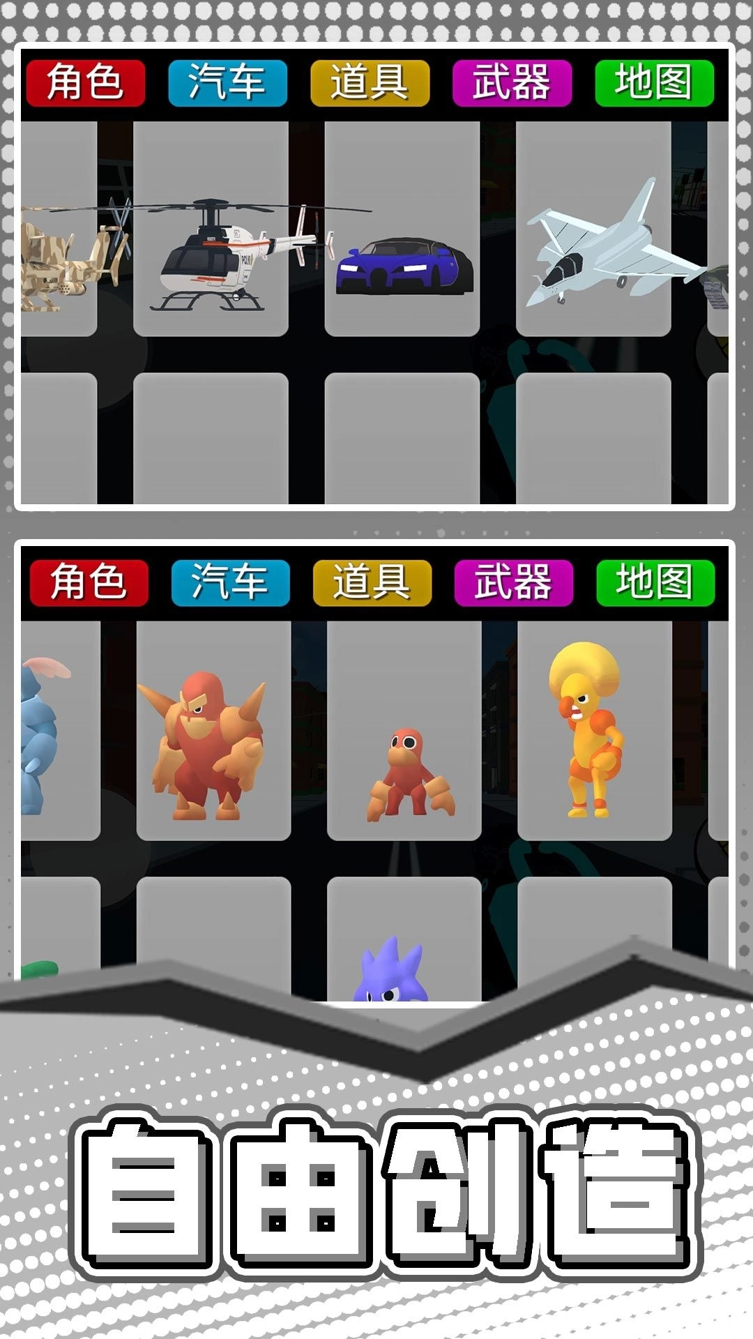 模拟方块大师图2