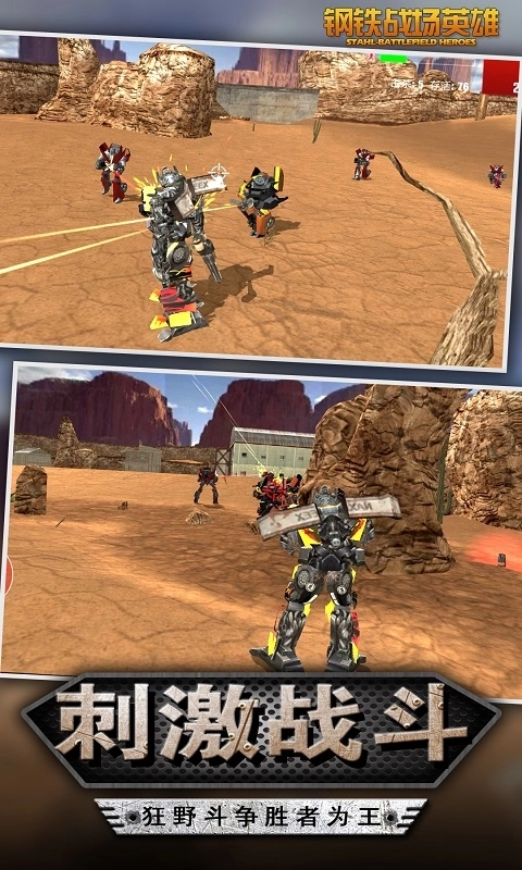 钢铁战场英雄(1)
