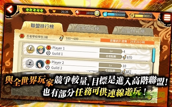 忍者热斗正版图2