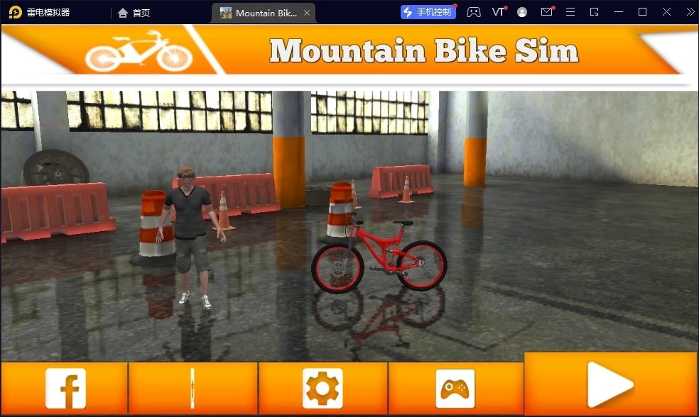 山地自行车模拟器图3