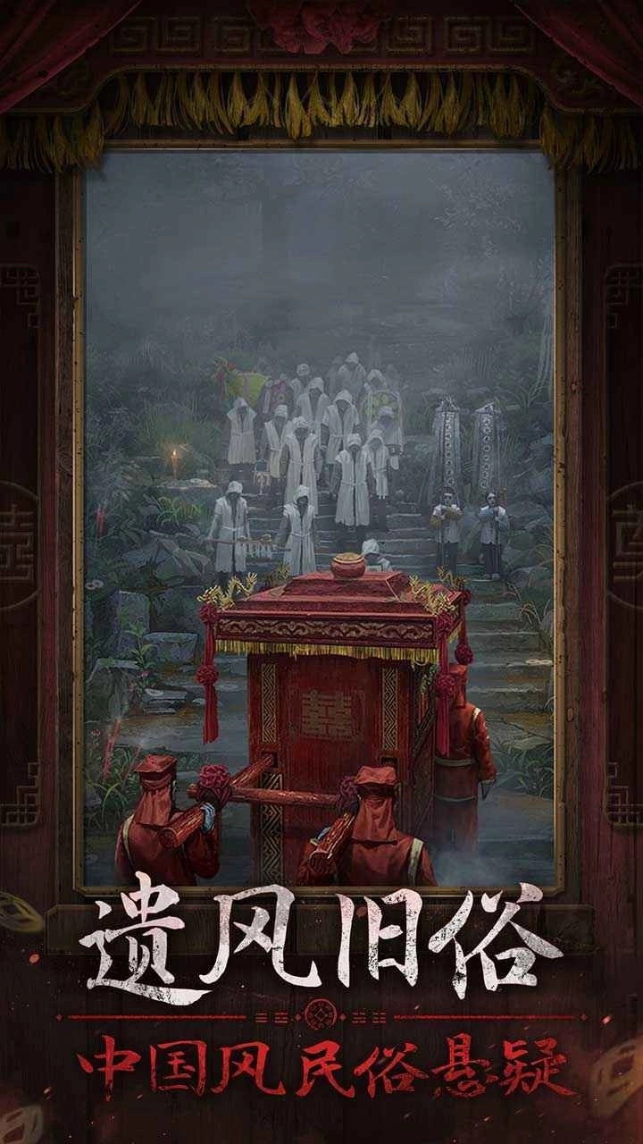 纸嫁衣7卿不负免费(2)