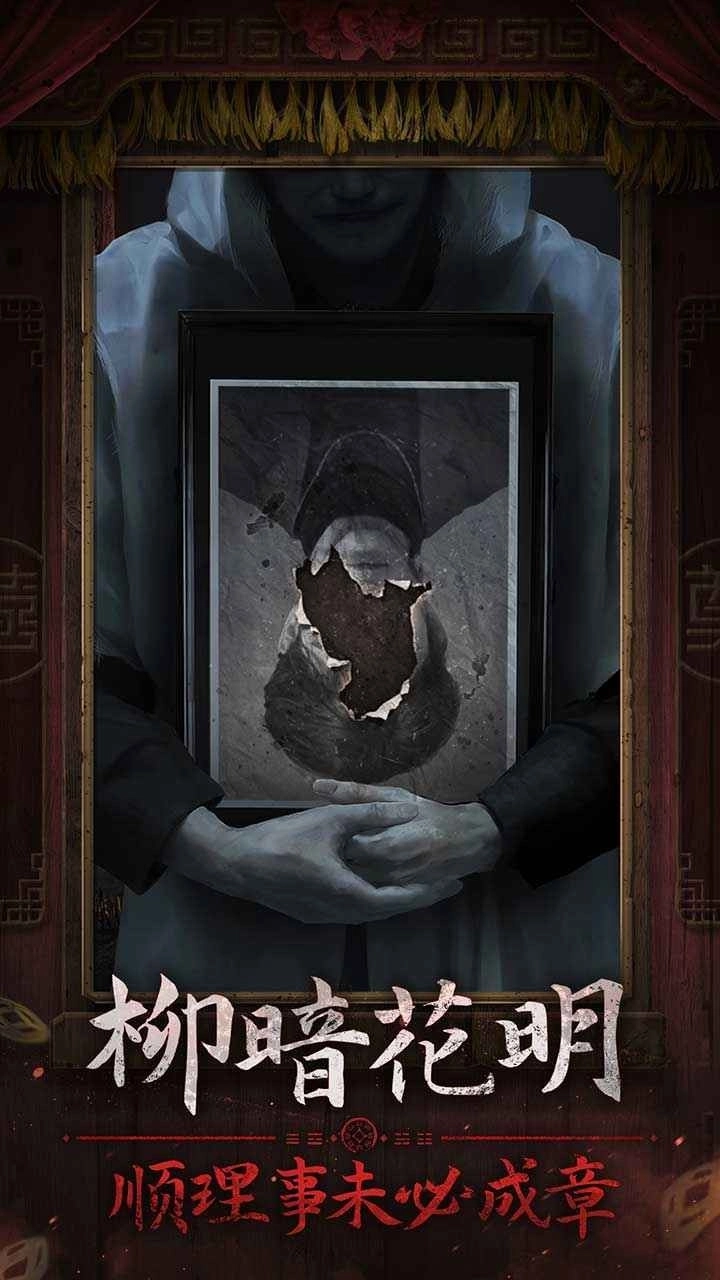 纸嫁衣7卿不负免费(1)