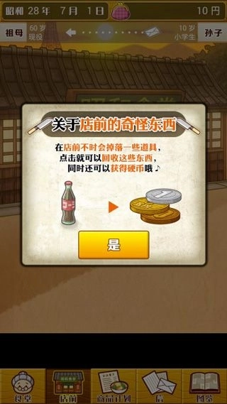 昭和食堂物語(6)