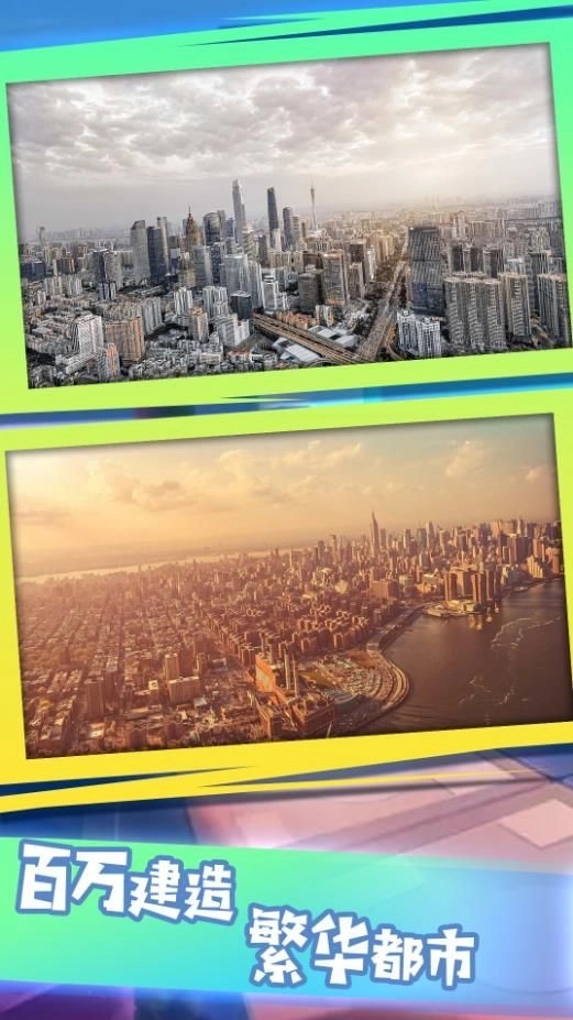 建筑大师沙盒冒险图2