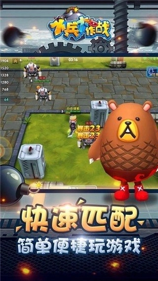 小兵大作战手机版图1