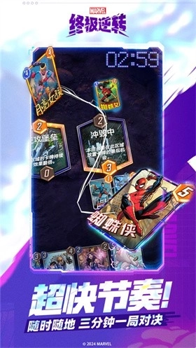 漫威终极逆转安卓版(2)