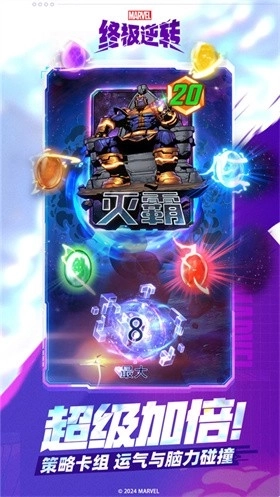 漫威终极逆转安卓版(1)