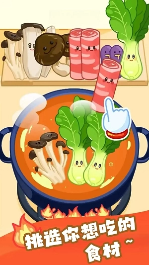 美食制作小能手(3)