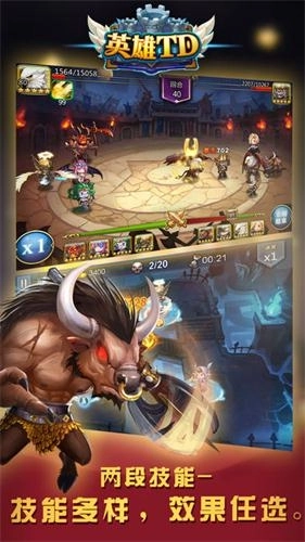 英雄TD图3