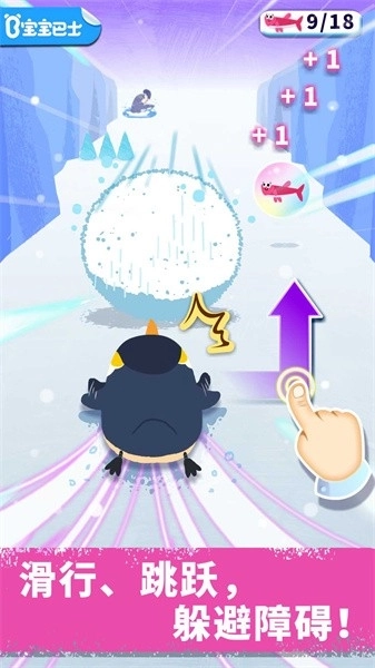 奇妙企鹅部落图2