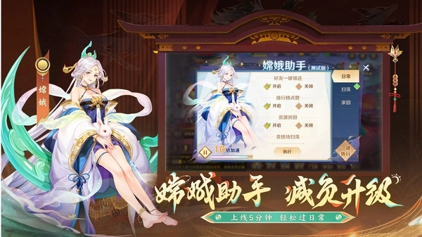 自在西游最新版(2)