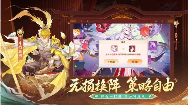 自在西游最新版(3)