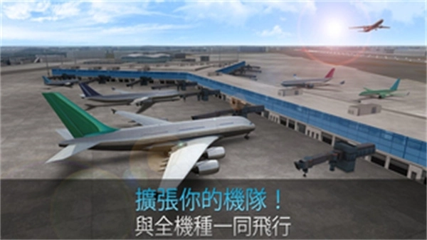 航空公司指挥官最新版图2