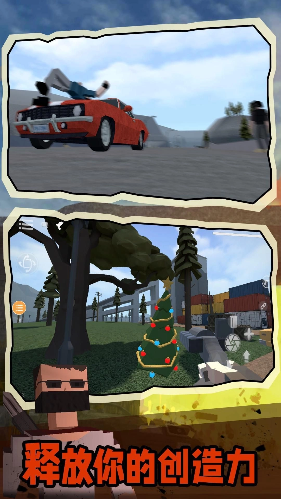 绝地王者求生图2