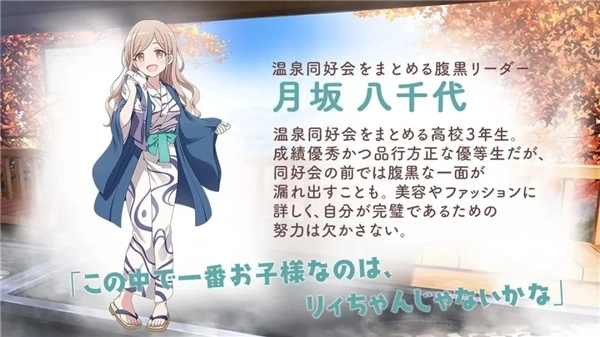 魔女的泡汤生活图1