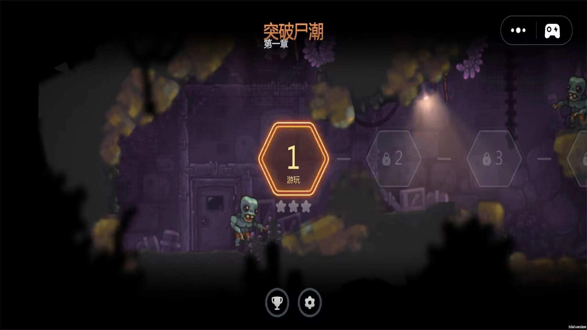 末日僵尸传说(3)