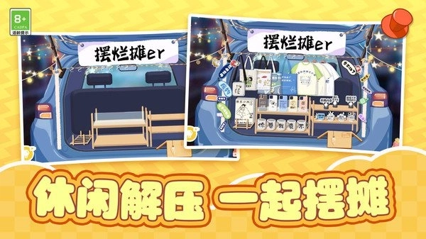 爷爷的杂货铺(2)